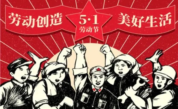 乐投-乐投（中国）
放假通知